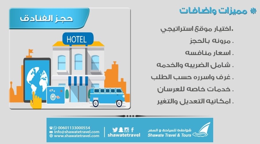 عرض سياحي فاخر لشهر العسل في ماليزيا مستوى 5 نجوم