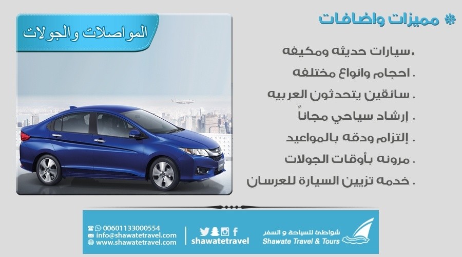 عرض سياحي فاخر لشهر العسل في ماليزيا مستوى 5 نجوم