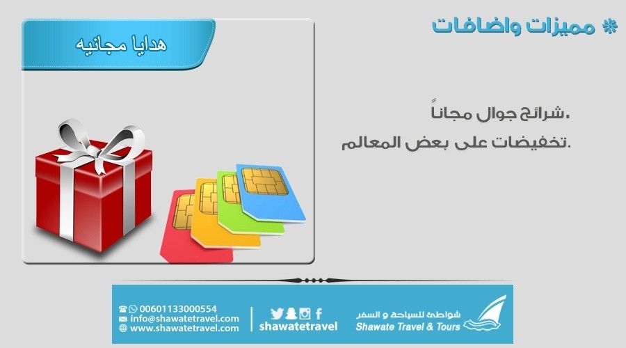 عرض سياحي فاخر لشهر العسل في ماليزيا مستوى 5 نجوم