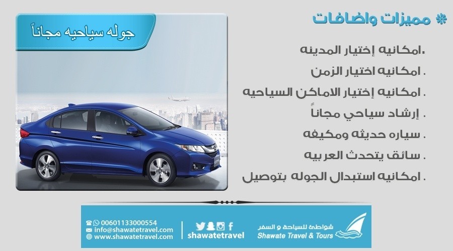 عروض ماليزيا المميزة للعائلات