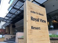 رويال فيو ريزورت - رانج نام بانكوك Royal View Resort Rang Nam Bangkok