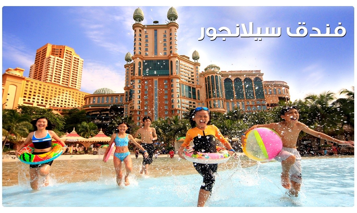 Sunway Lagoon Hotels