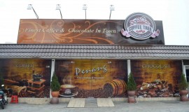 مصنع القهوة في بينانج ماليزيا