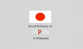  السفارة اليابانية في كوالالمبور ماليزيا